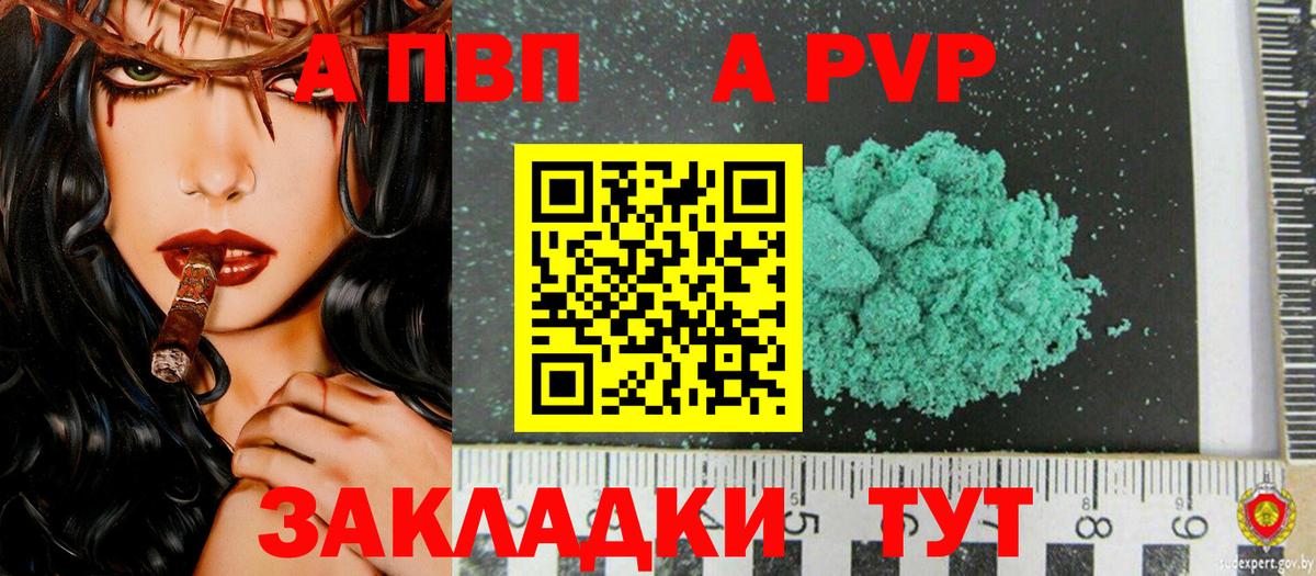 Павловский Посад  А ПВП кристаллы  Вход с VPN  Alpha PVP кристаллы 
