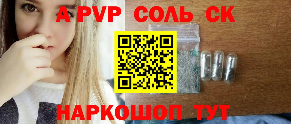APVP мука Павловский Посад