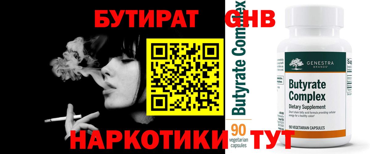 Павловский Посад  Бутират буратино  Бутират  Вход с VPN 