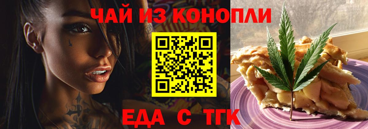 Павловский Посад  Еда ТГК конопля  Вход с VPN 