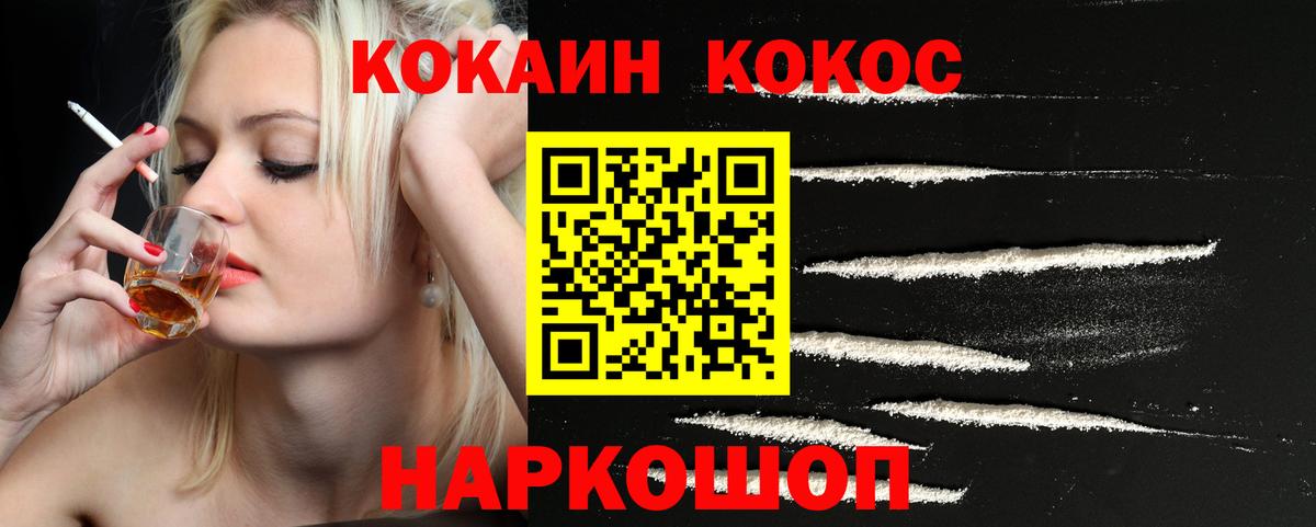 КОКАИН 98%  КОКАИН  Вход с VPN  Павловский Посад  Кокаин Fish Scale 