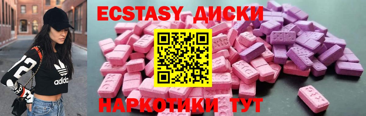 Экстази  Ecstasy круглые  это официальный сайт  hydra сайт  Павловский Посад  Вход с VPN 