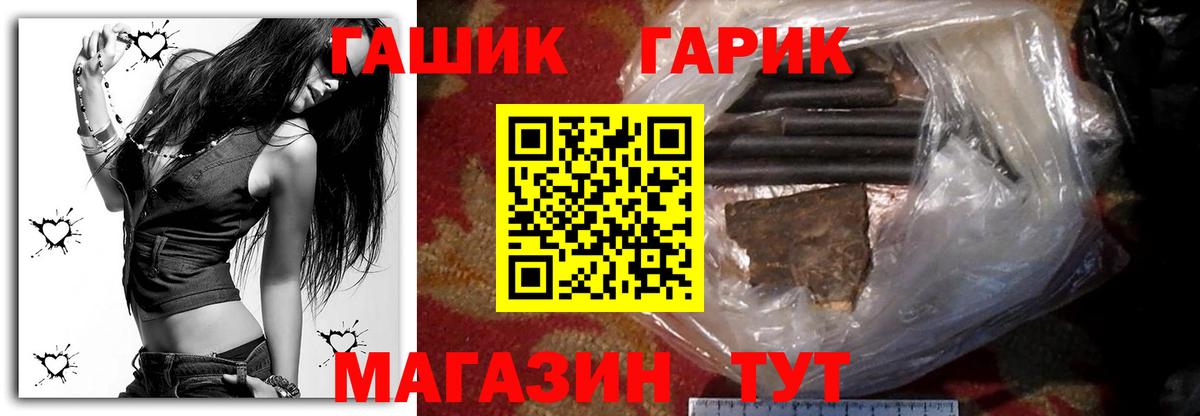 ГАШ  ГАШИШ Ice-O-Lator  Вход с VPN  ГАШ Premium  Павловский Посад 