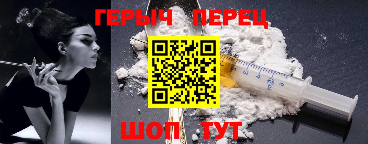 ГЕРОИН VHQ  Вход с VPN  Павловский Посад 
