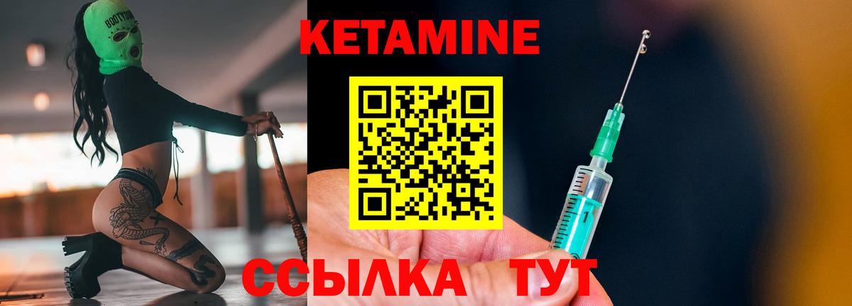 Кетамин VHQ  Кетамин VHQ  Павловский Посад  Вход с VPN 