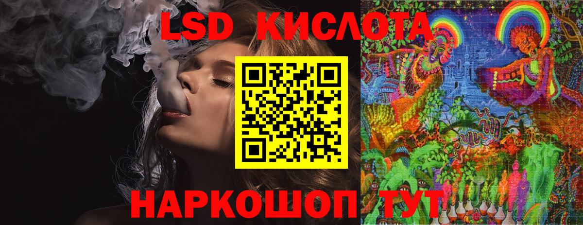 LSD-25 экстази ecstasy Павловский Посад