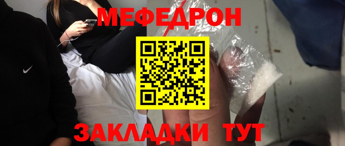 Мефедрон VHQ  Вход с VPN  МЕФ мяу мяу  Павловский Посад 