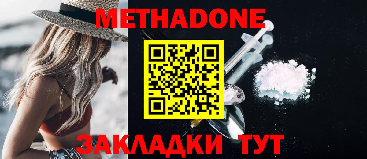 МЕТАДОН VHQ Павловский Посад