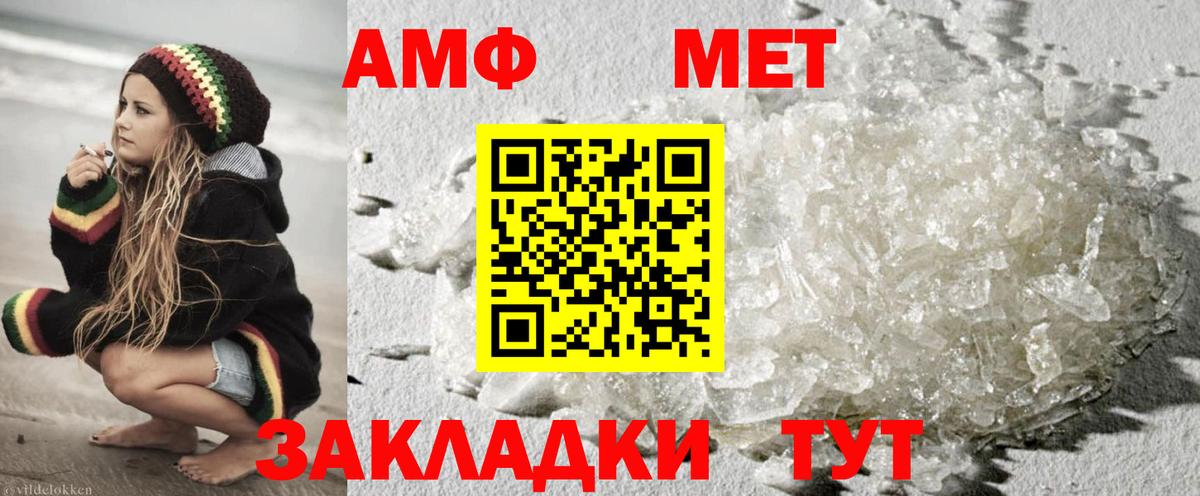Метамфетамин Декстрометамфетамин 99.9% Павловский Посад