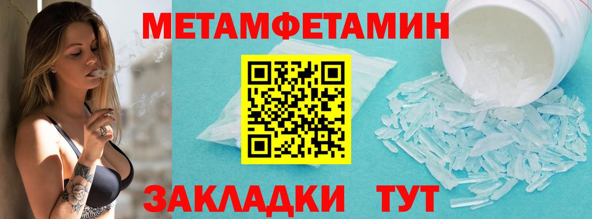 МЕТАМФЕТАМИН кристалл  Вход с VPN  МЕТАМФЕТАМИН кристалл  Павловский Посад 