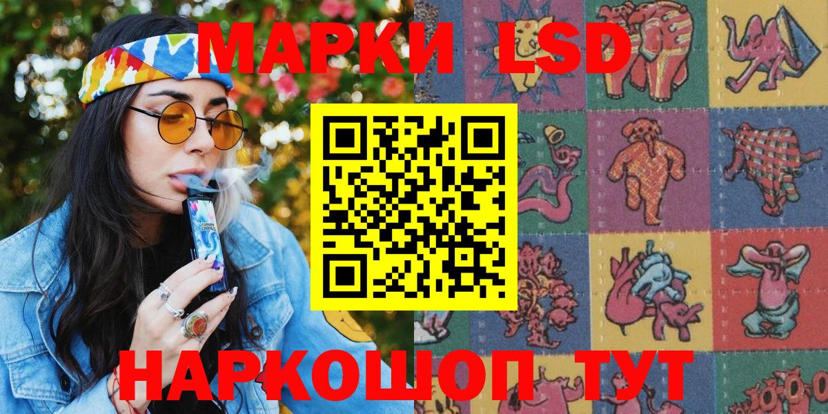 Наркотические марки 1,5мг  Наркотические марки  Павловский Посад  Вход с VPN 