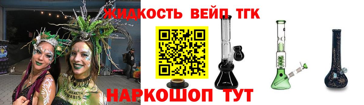 ТГК вейп  где найти   Павловский Посад  ТГК гашишное масло  Вход с VPN 