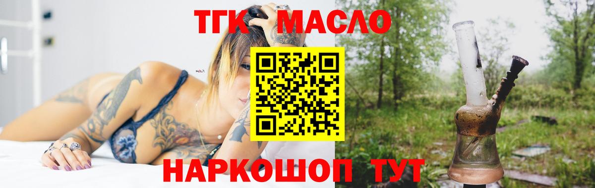 ТГК вейп с тгк Павловский Посад