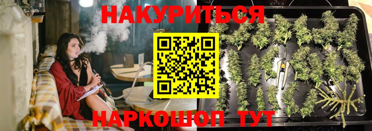 Шишки марихуана AK-47 Павловский Посад
